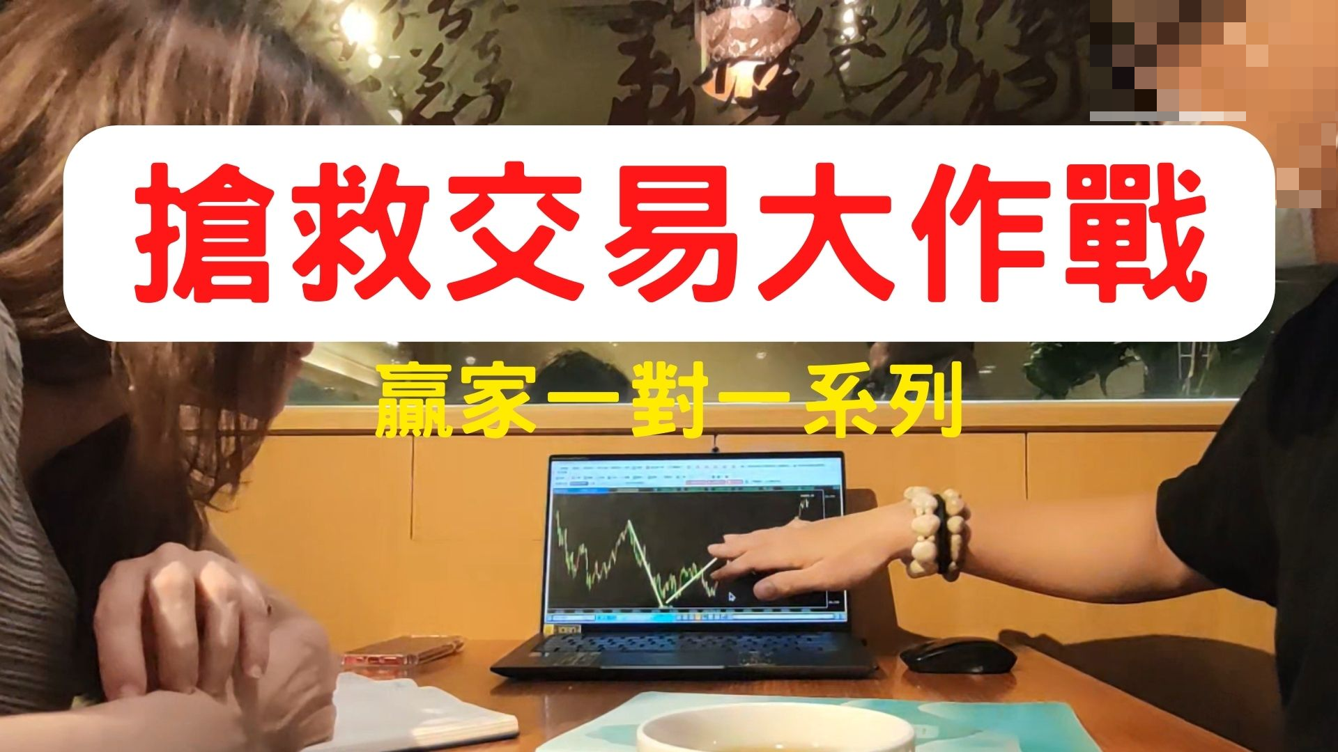【搶救交易大作戰】這一招讓你不再過度進場交易！精準判斷商品盤勢，只需在正確位置出擊！