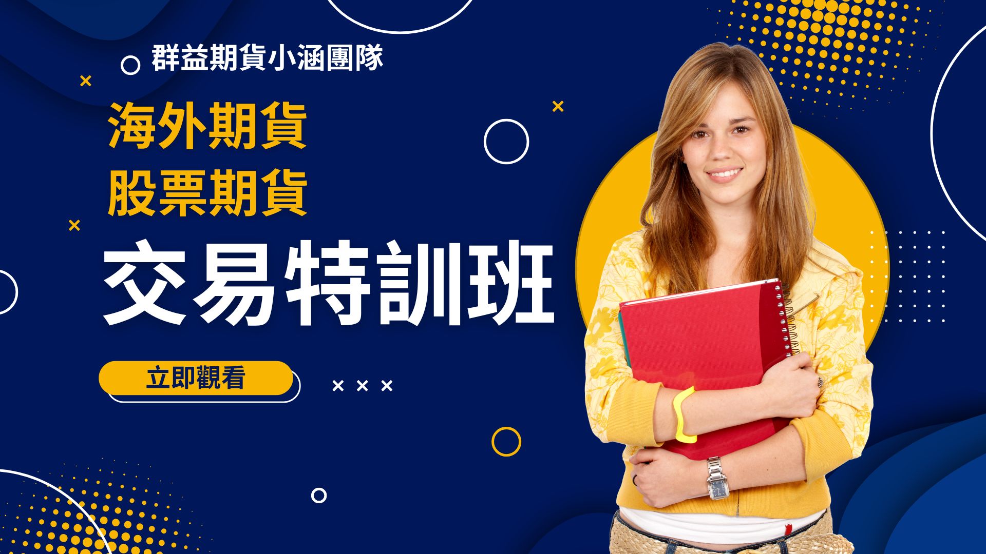 20250718《當日熱門股》