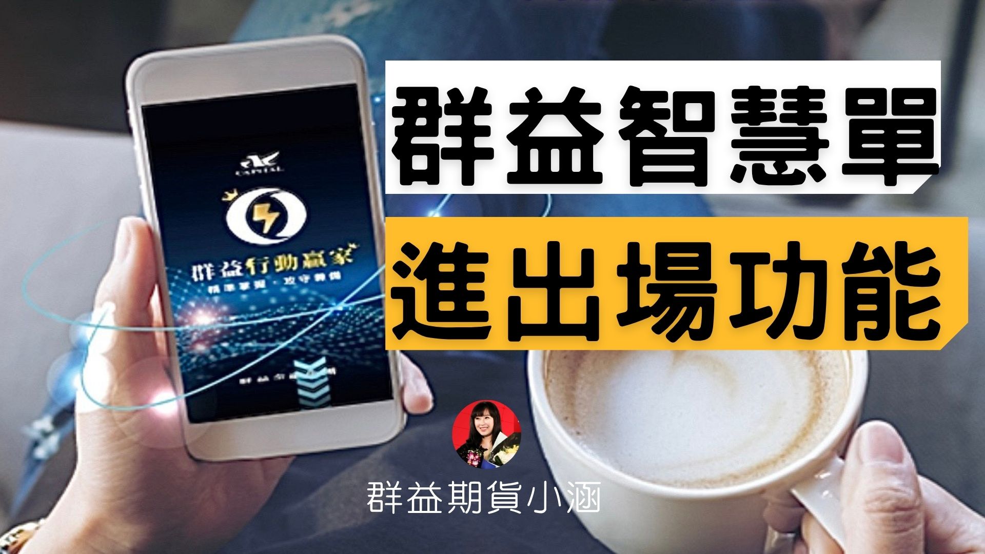 進出場