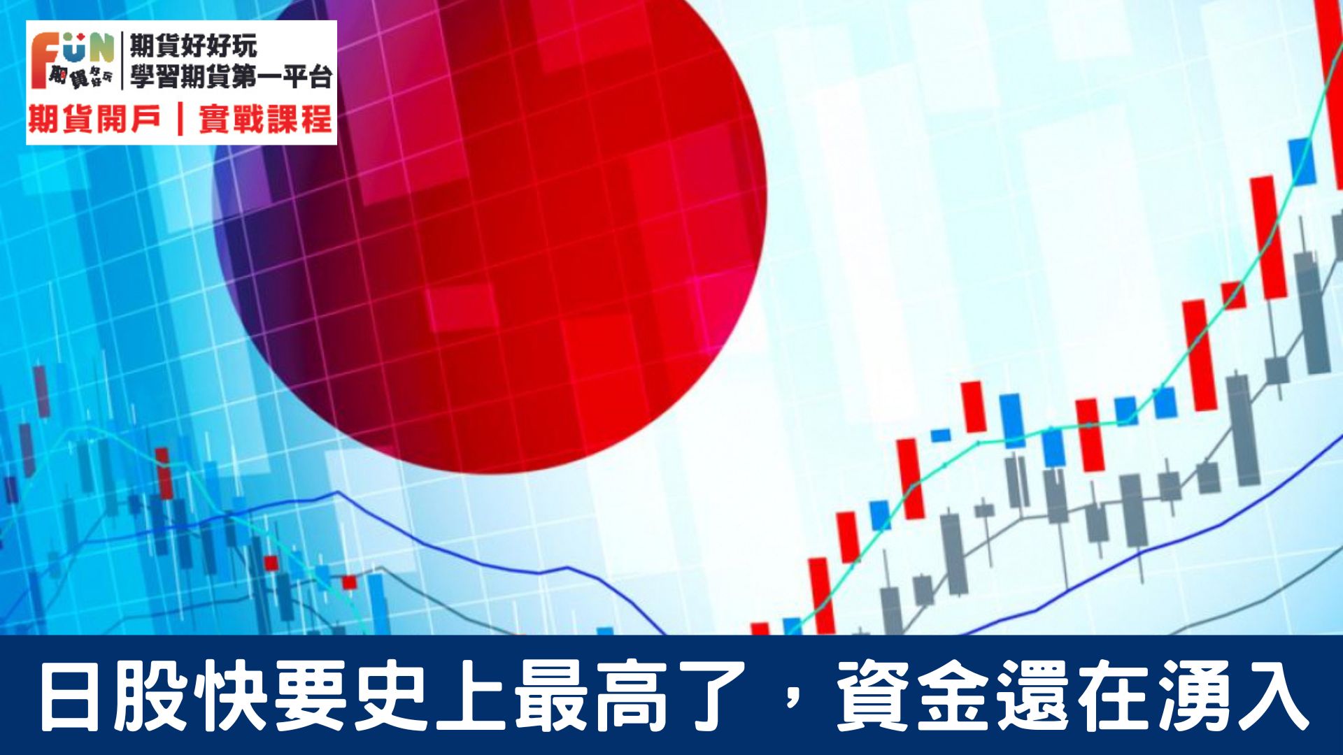 20240216標普500第11次創新高!盤前標普與納指期貨齊漲 市場聚焦美國1月PPI。