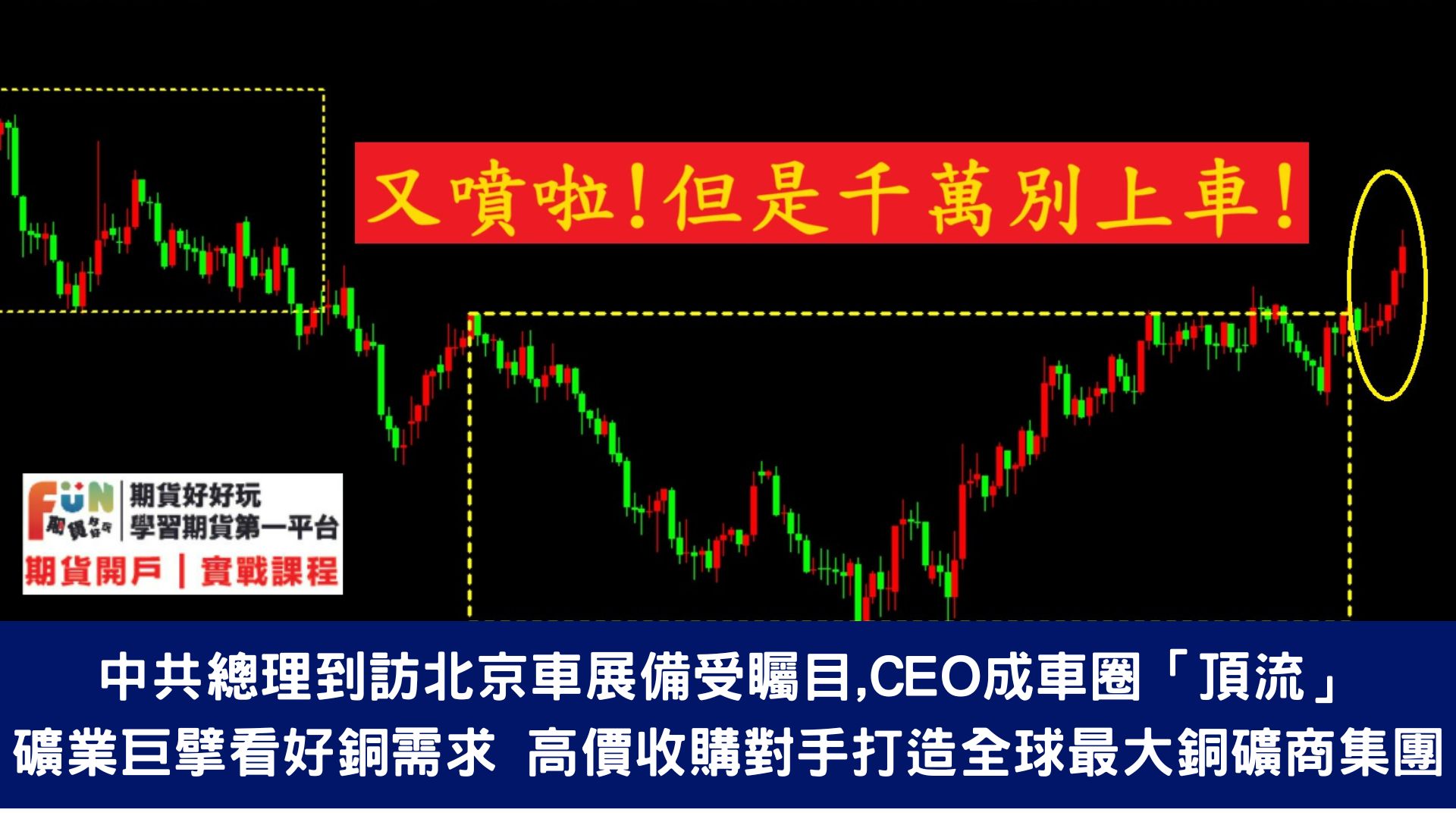 20240429 中國股市站上3100點，創年內新高！超4500個股上漲，逾百股漲停