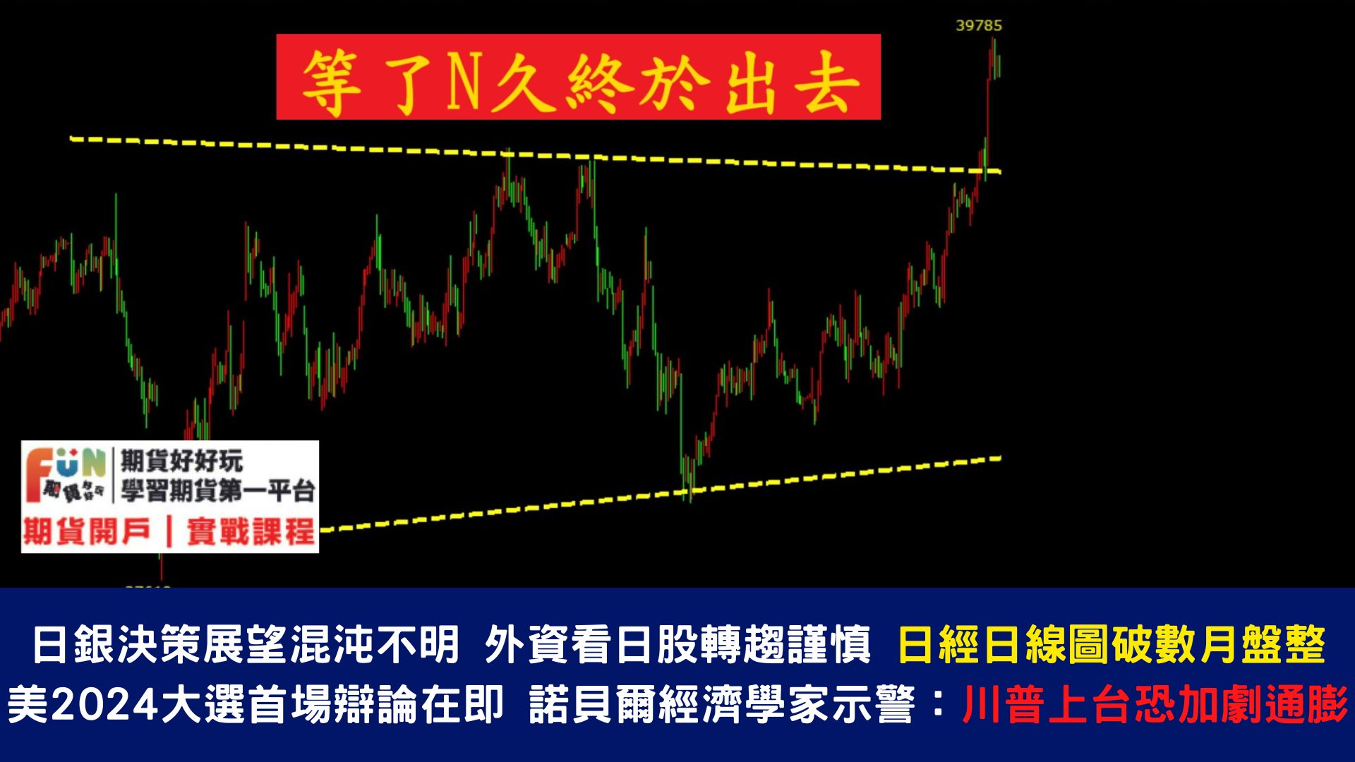 20240626 週四淩晨輝達將舉行其2024年度股東大會